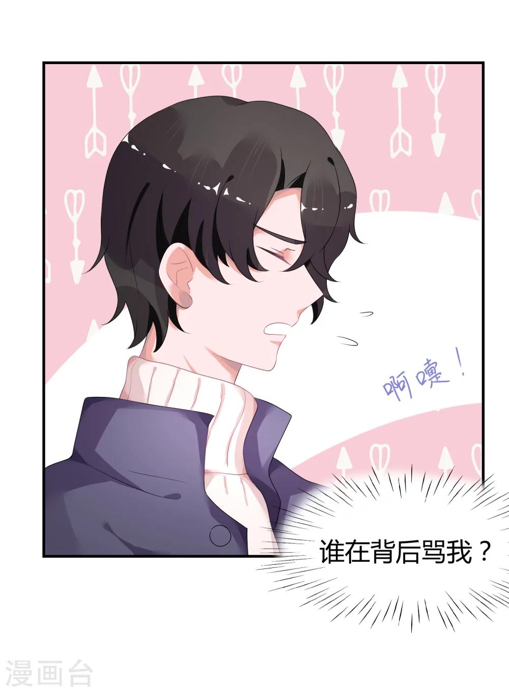 第28话 被打了-第37话