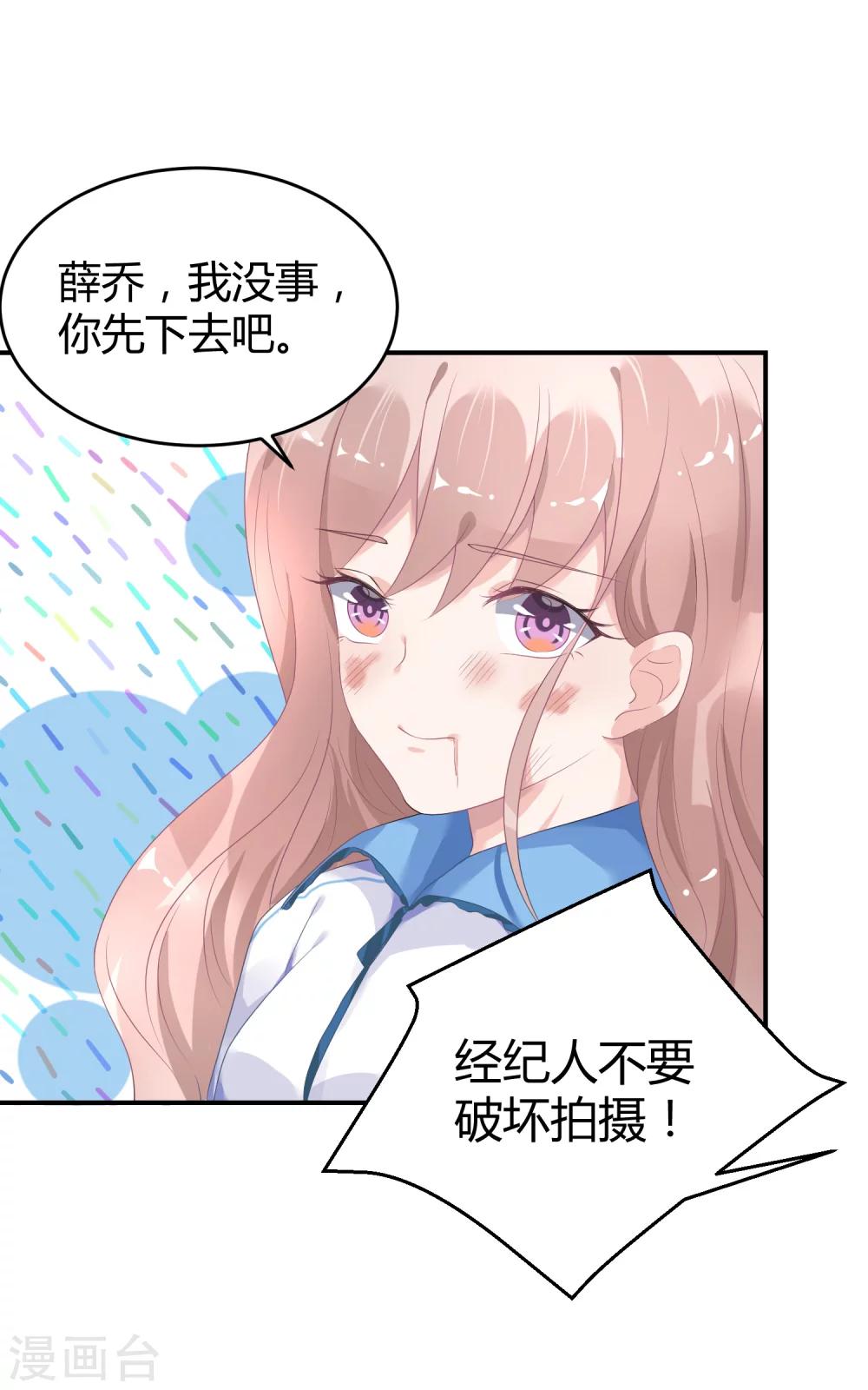 第28话 被打了-第37话