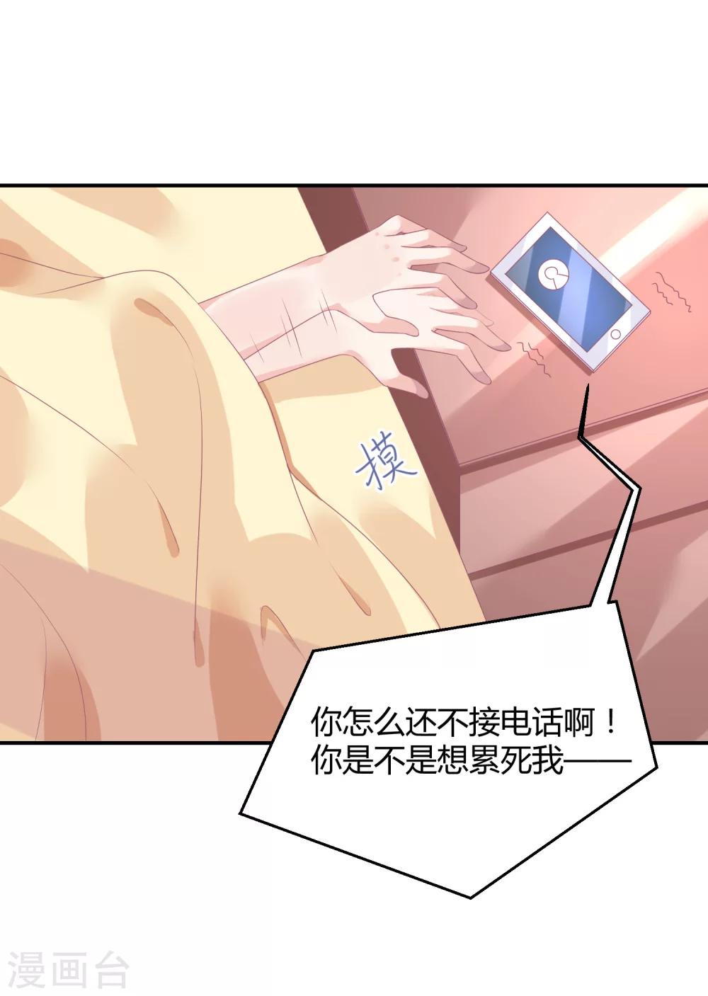第28话 被打了-第37话