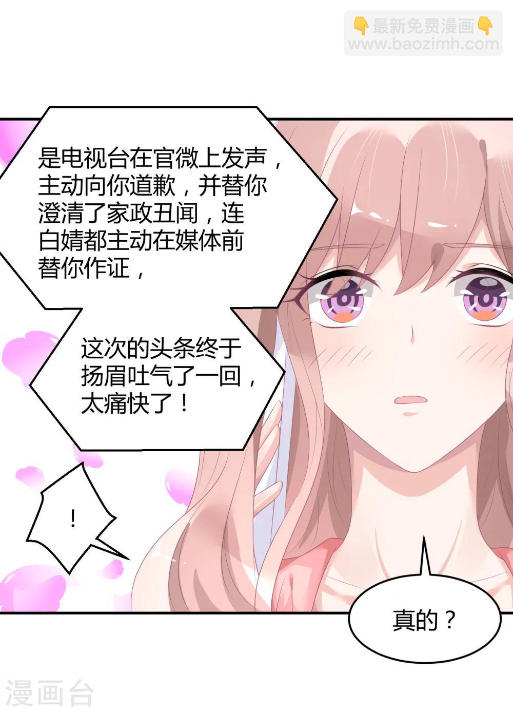 第28话 被打了-第37话