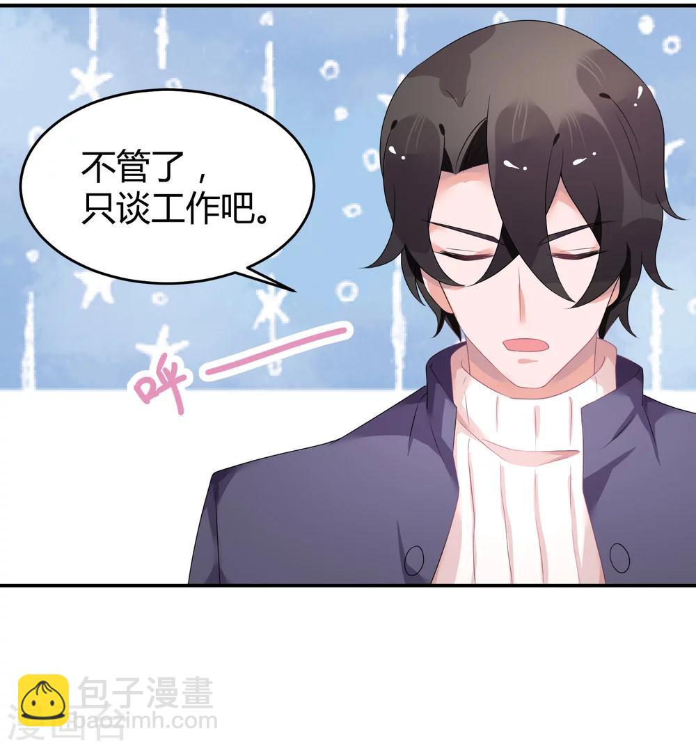第30话 伺候醉妻全纪录-第39话