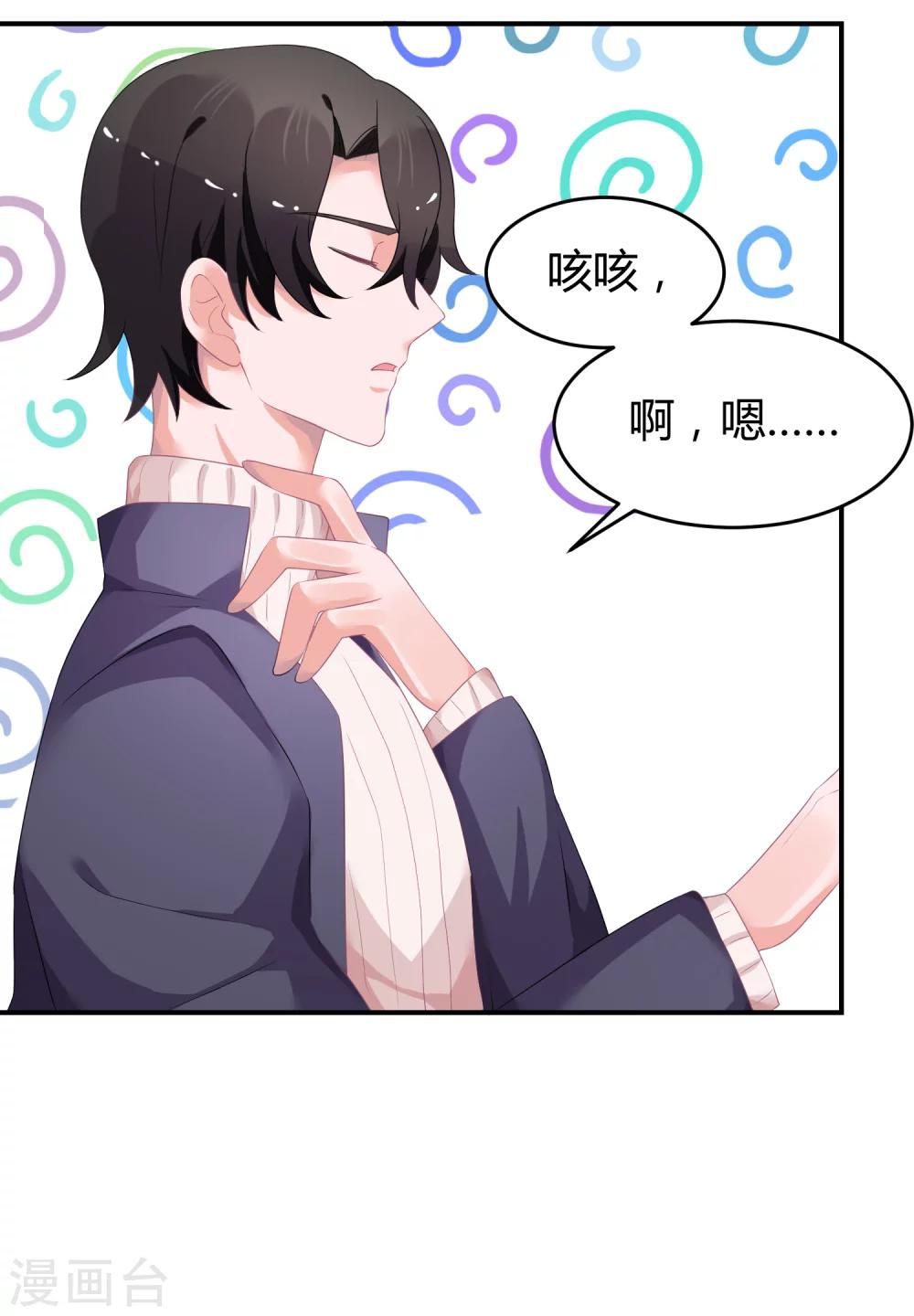 第30话 伺候醉妻全纪录-第39话