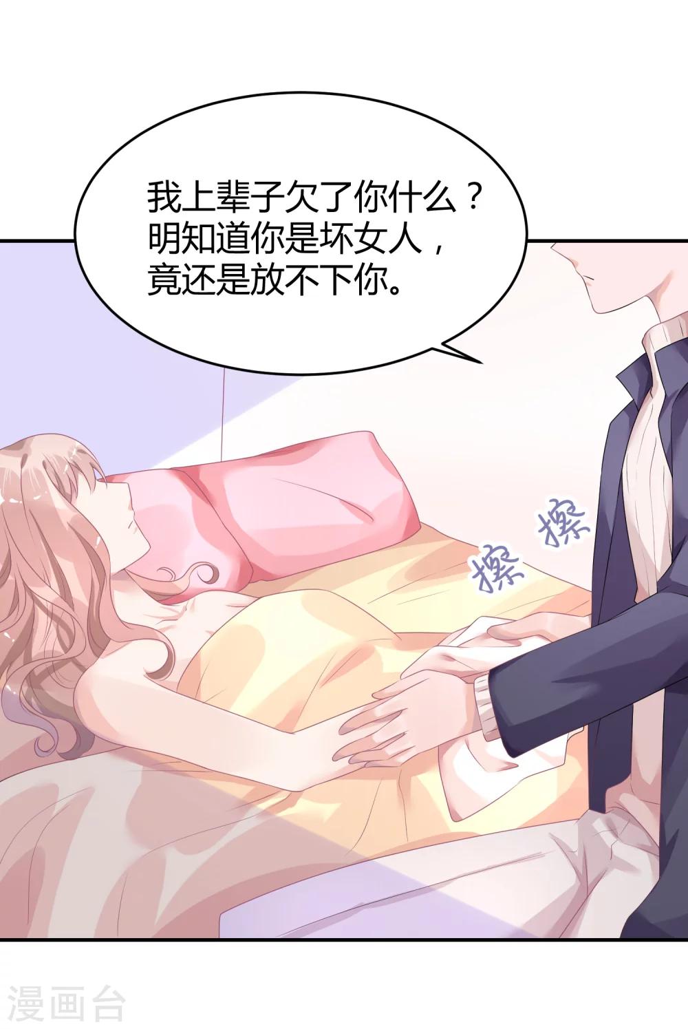 第30话 伺候醉妻全纪录-第39话