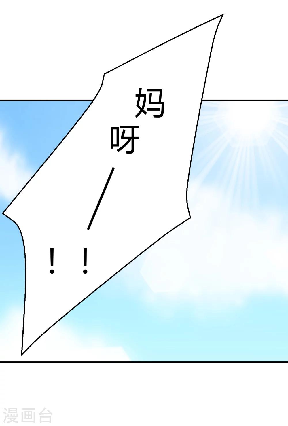 第30话 伺候醉妻全纪录-第39话