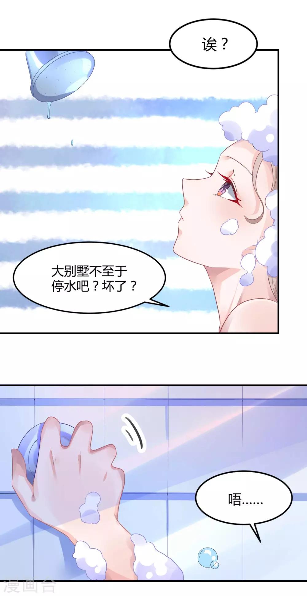 第4话1 女佣的愤怒-第5话