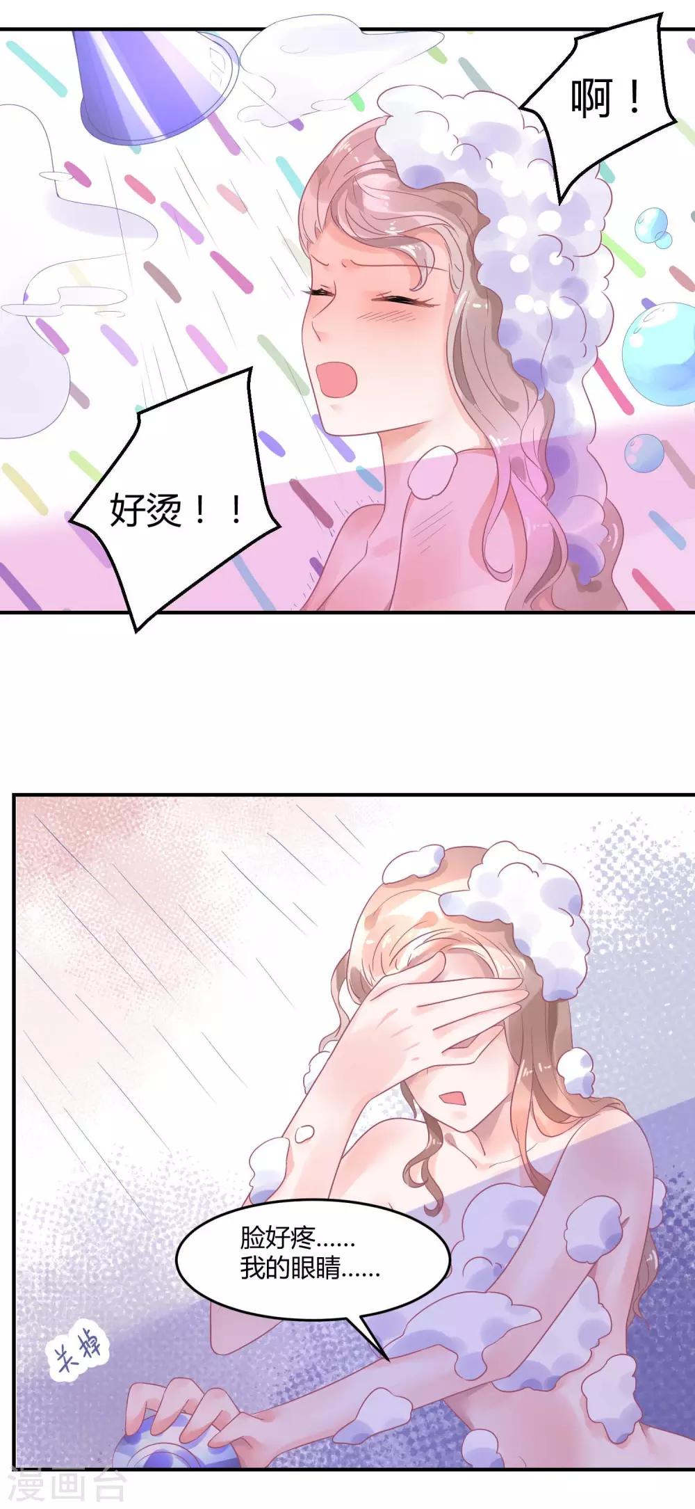第4话1 女佣的愤怒-第5话