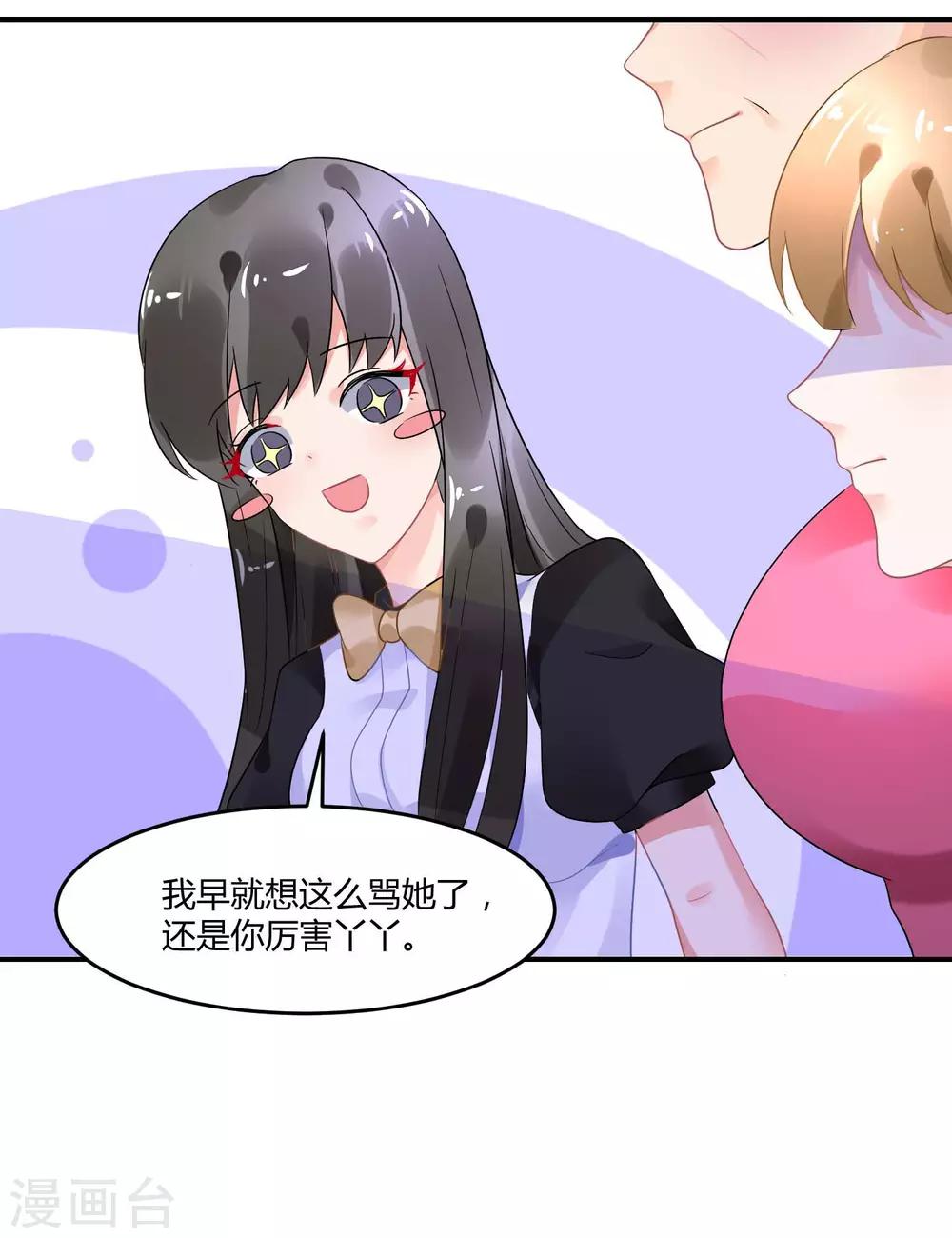 第4话1 女佣的愤怒-第5话