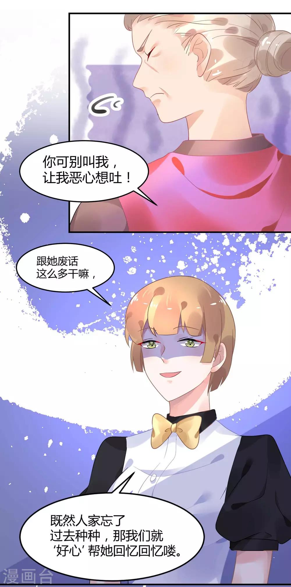 第4话1 女佣的愤怒-第5话