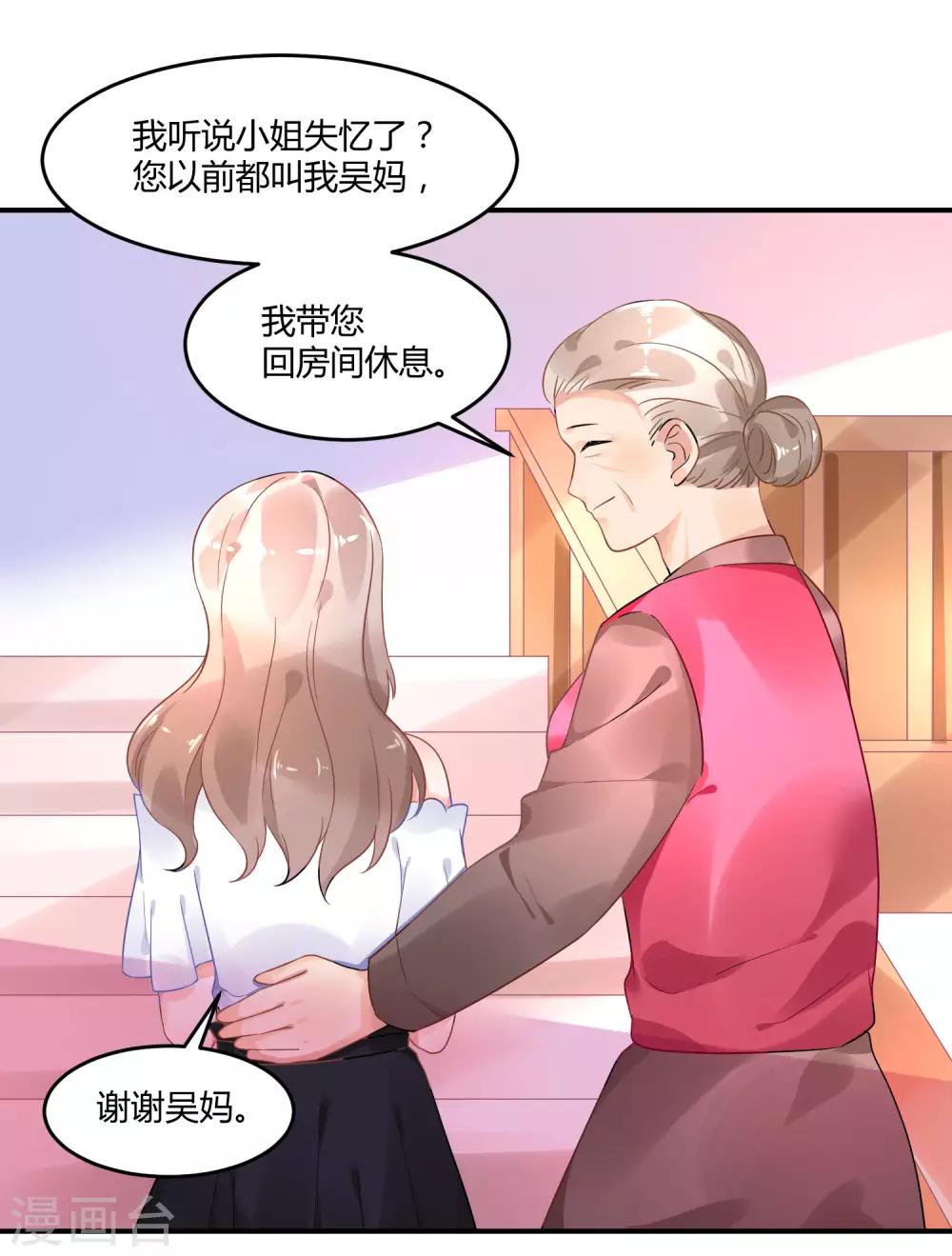 第4话1 女佣的愤怒-第5话