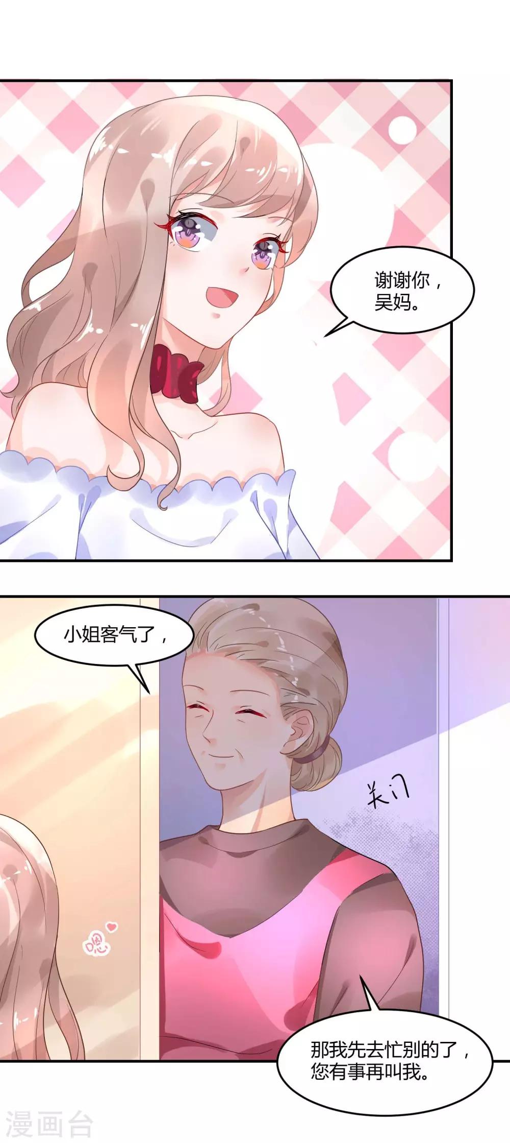 第4话1 女佣的愤怒-第5话