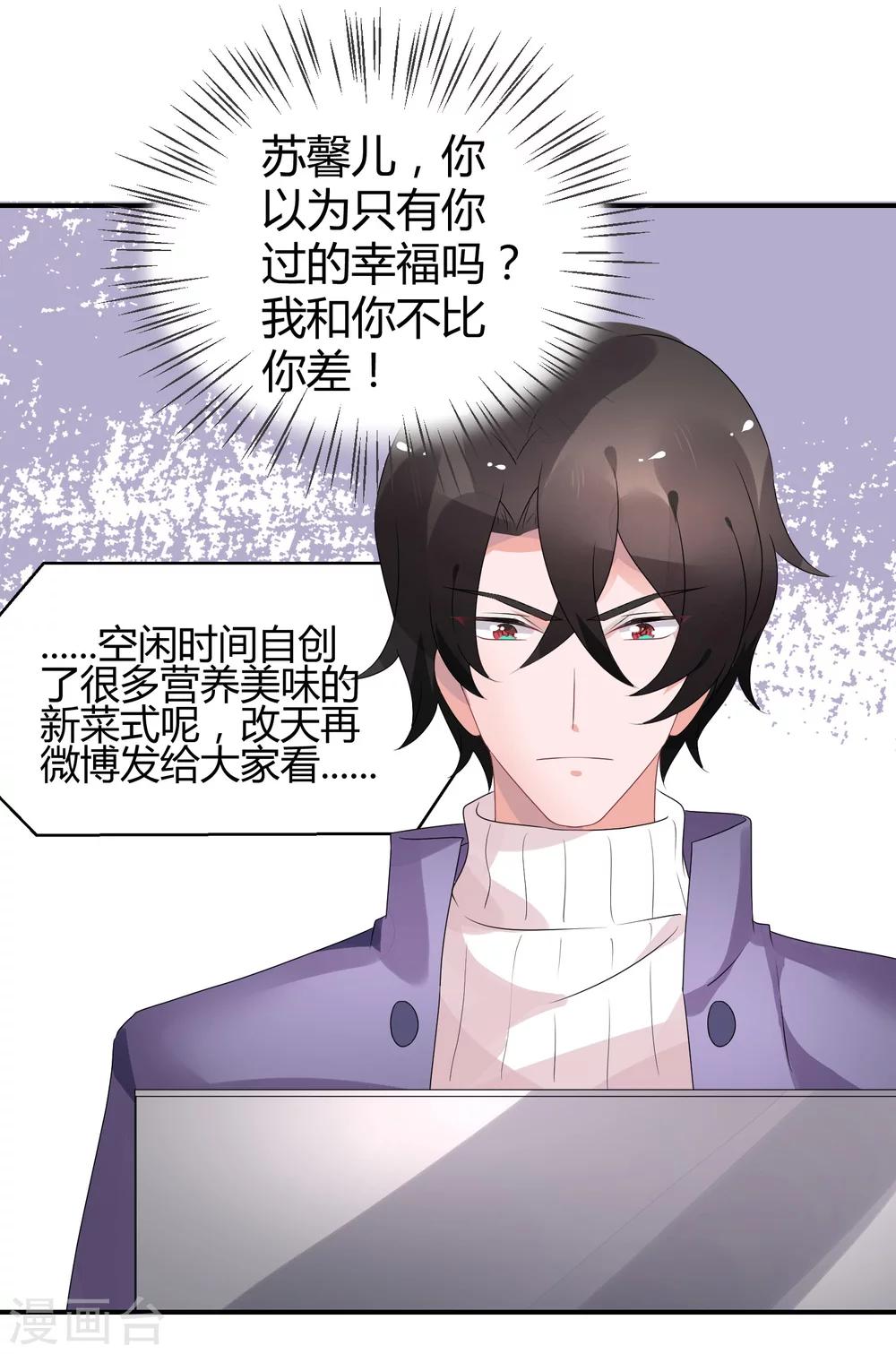 第33话 离婚很幸福？-第43话