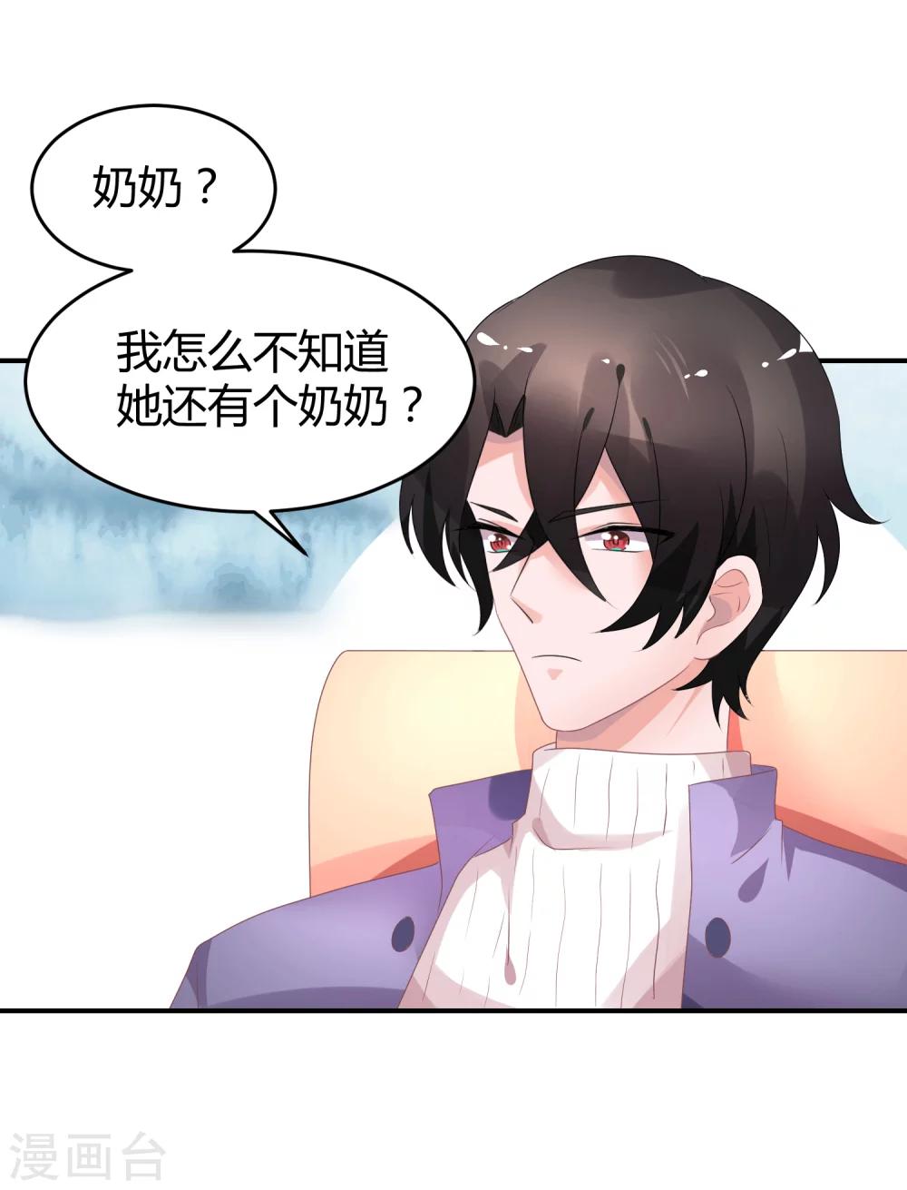 第33话 离婚很幸福？-第43话