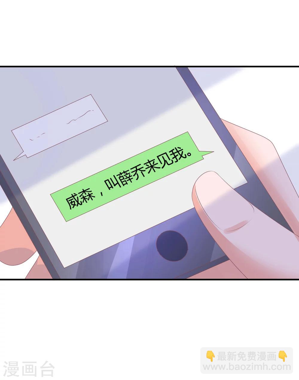 第33话 离婚很幸福？-第43话