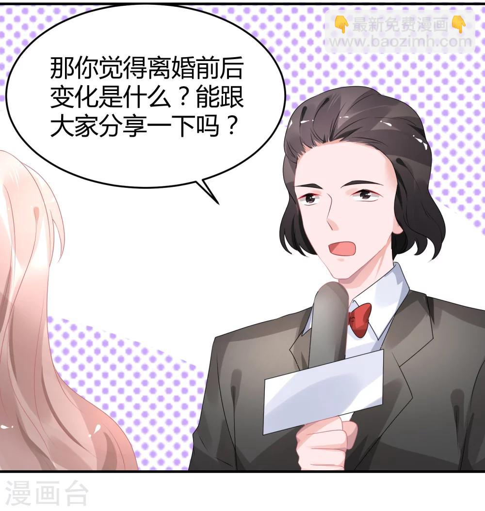 第33话 离婚很幸福？-第43话