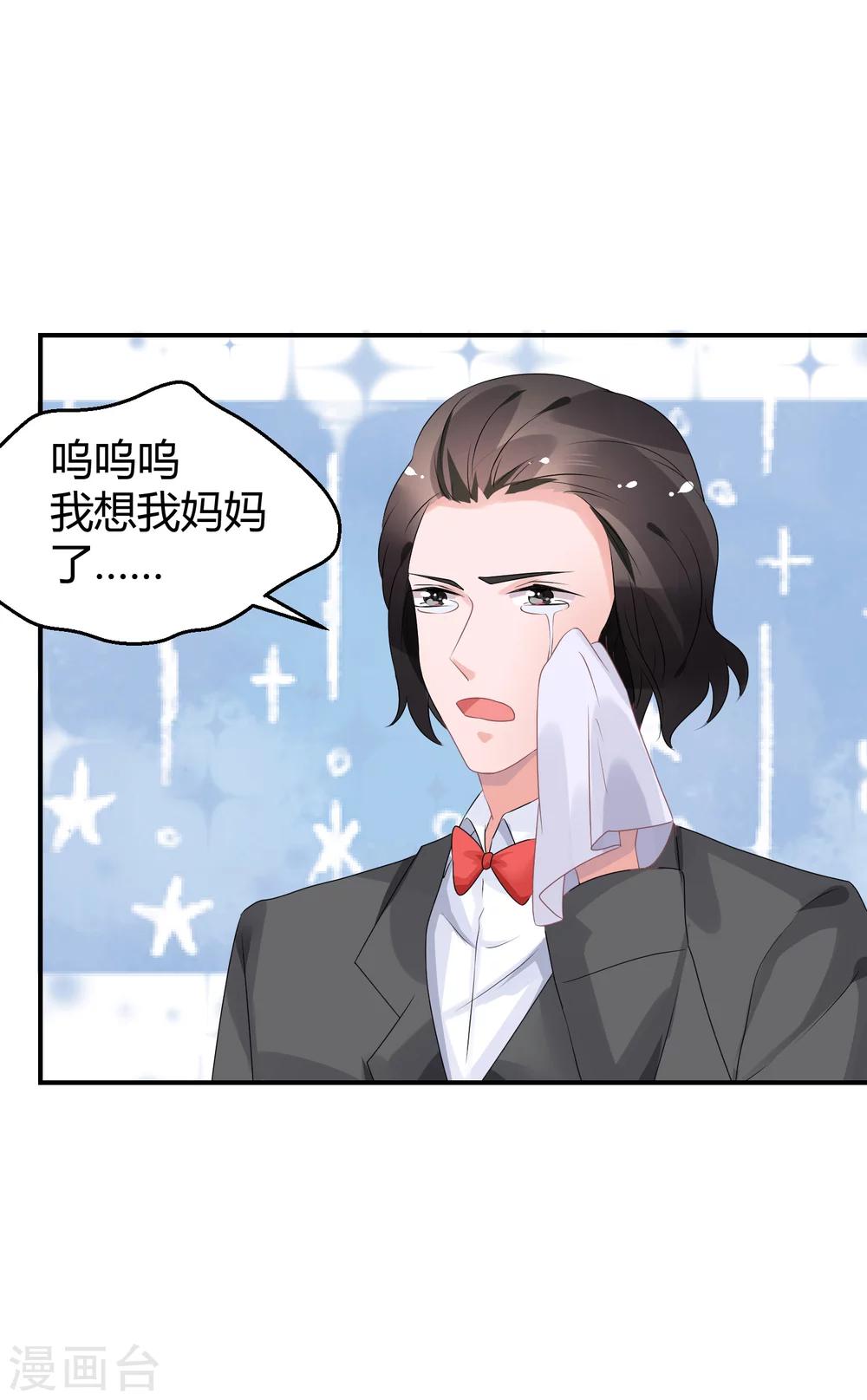 第33话 离婚很幸福？-第43话