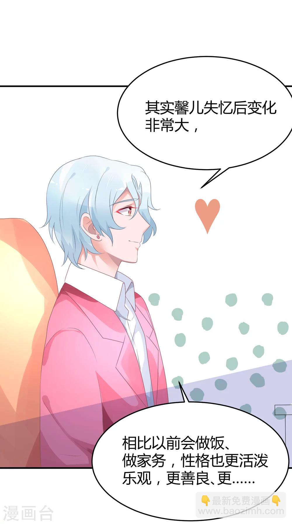 第33话 离婚很幸福？-第43话