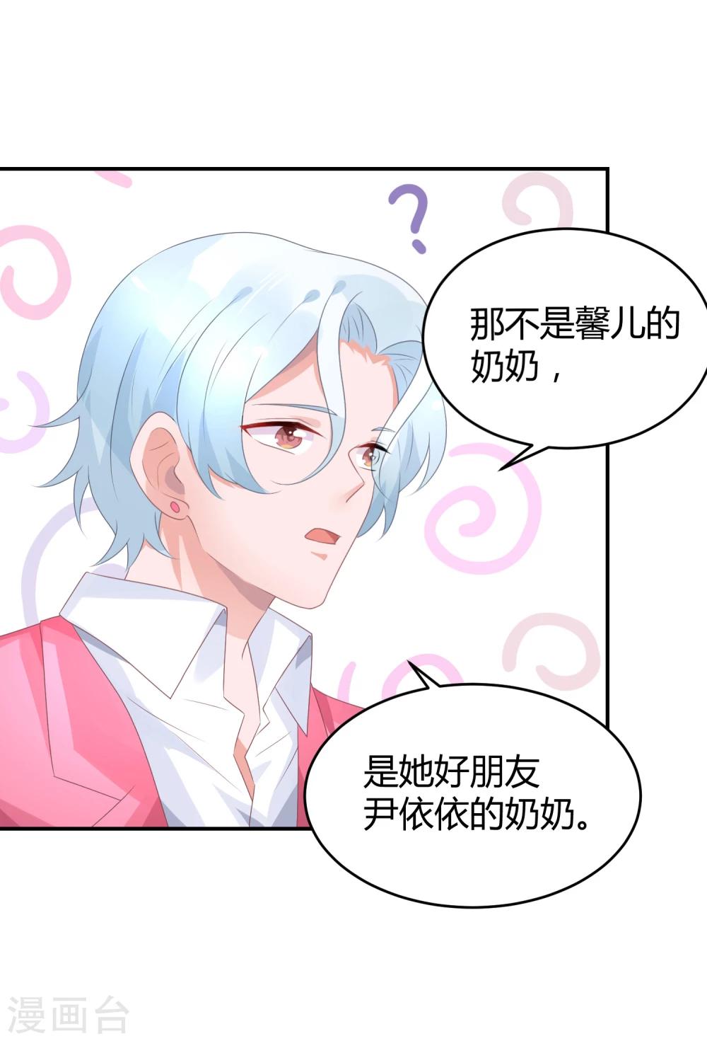 第33话 离婚很幸福？-第43话
