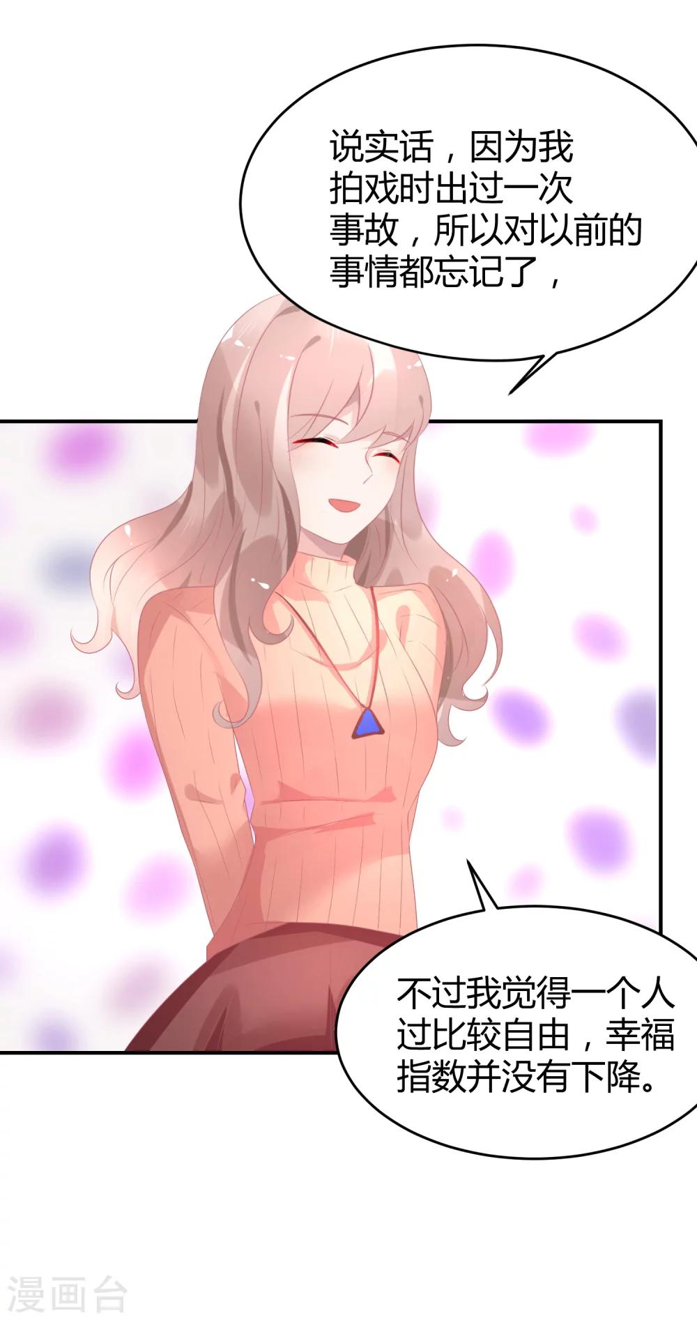 第33话 离婚很幸福？-第43话