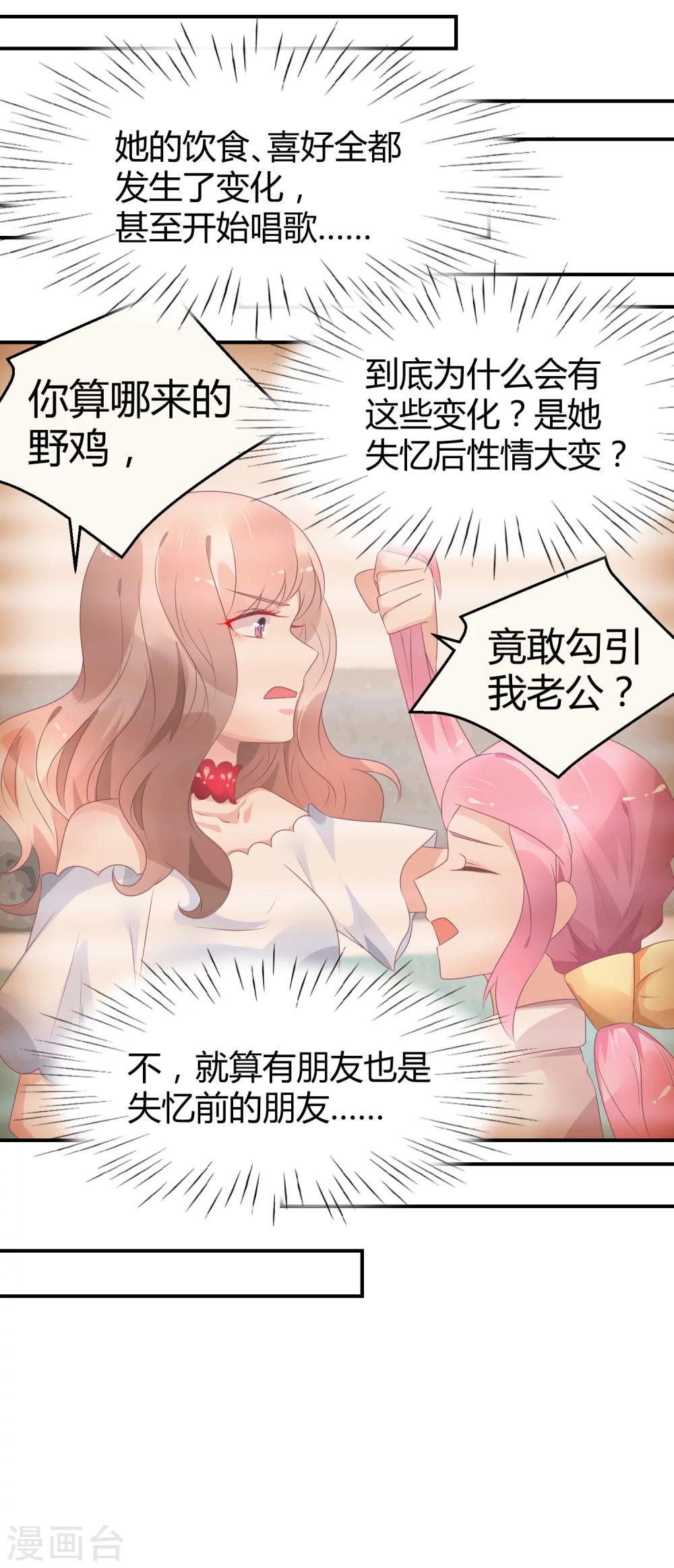 第33话 离婚很幸福？-第43话