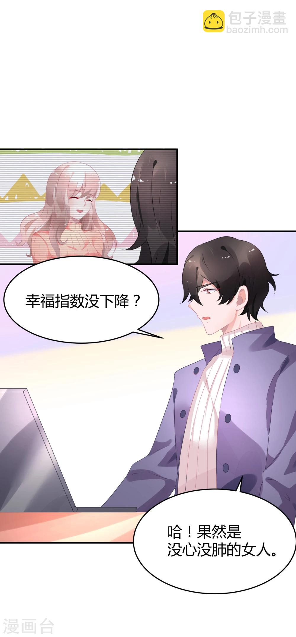 第33话 离婚很幸福？-第43话