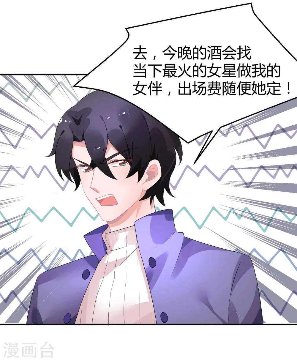 第33话 离婚很幸福？-第43话