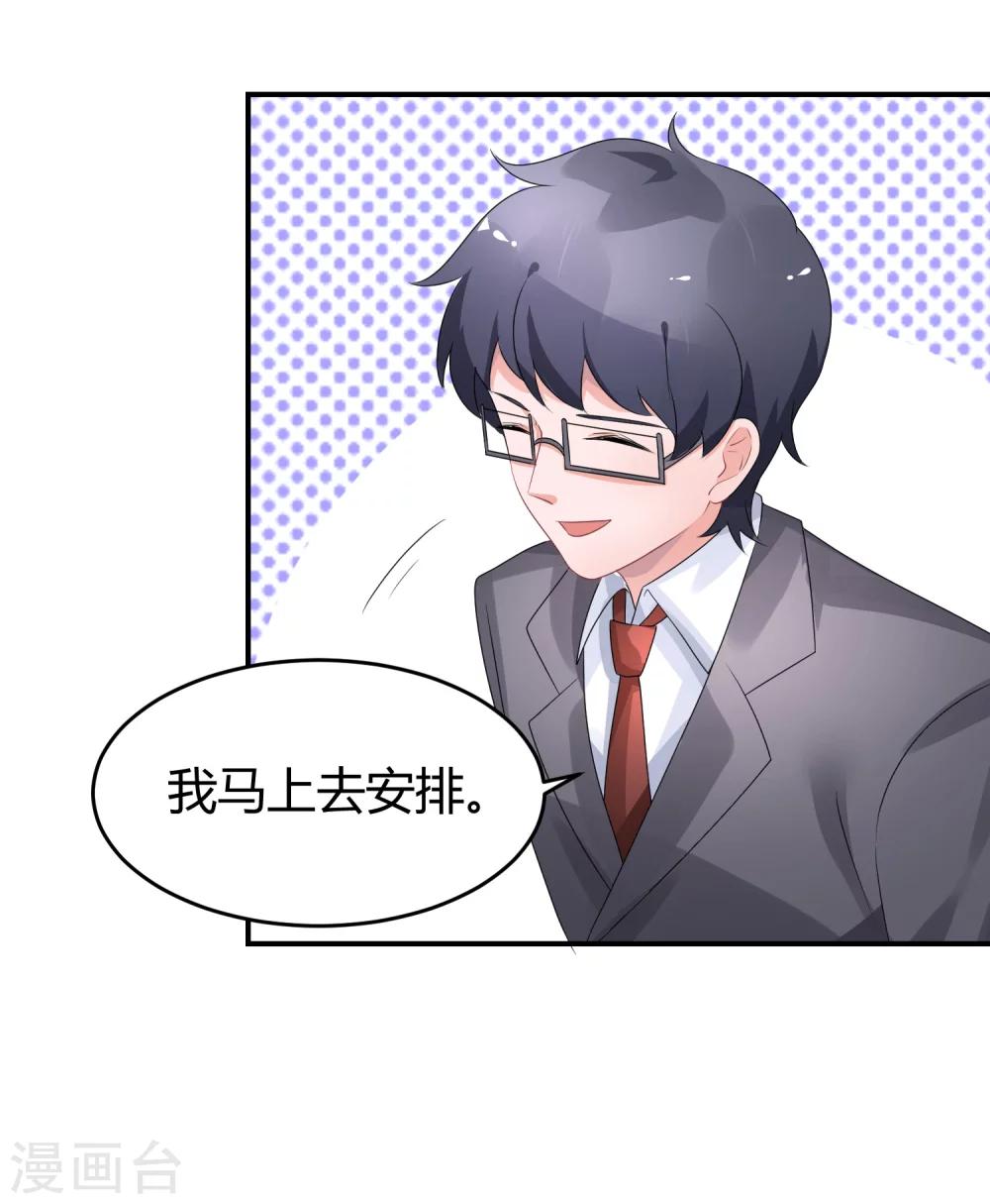 第33话 离婚很幸福？-第43话