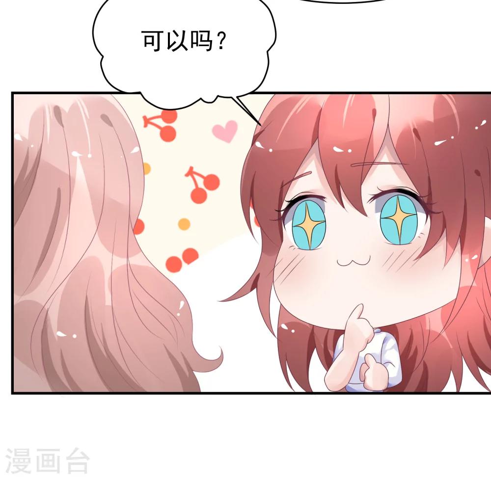 第34话 反对苏馨儿晋级-第45话