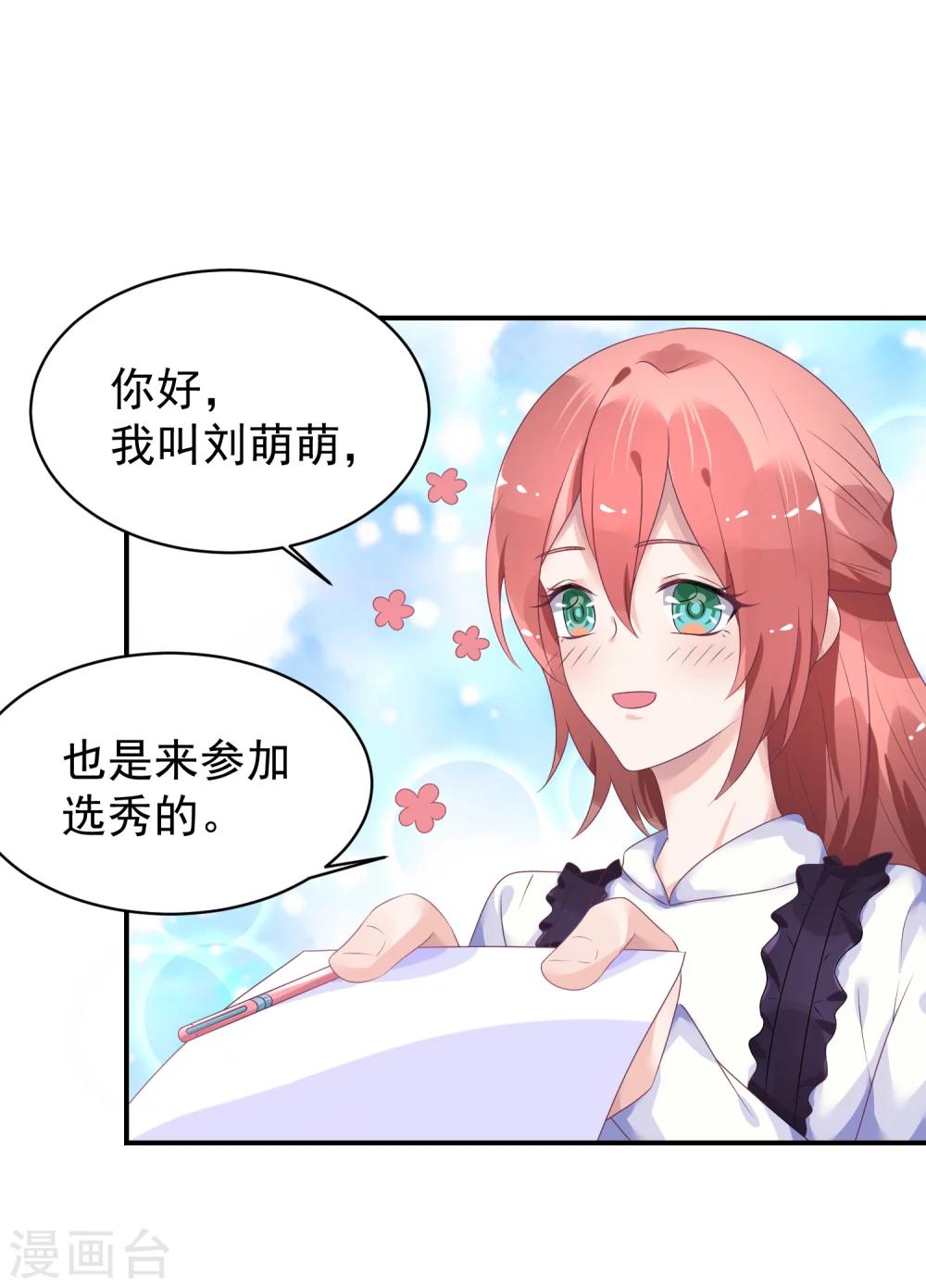 第34话 反对苏馨儿晋级-第45话