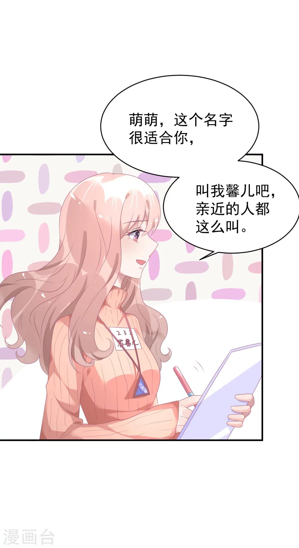 第34话 反对苏馨儿晋级-第45话