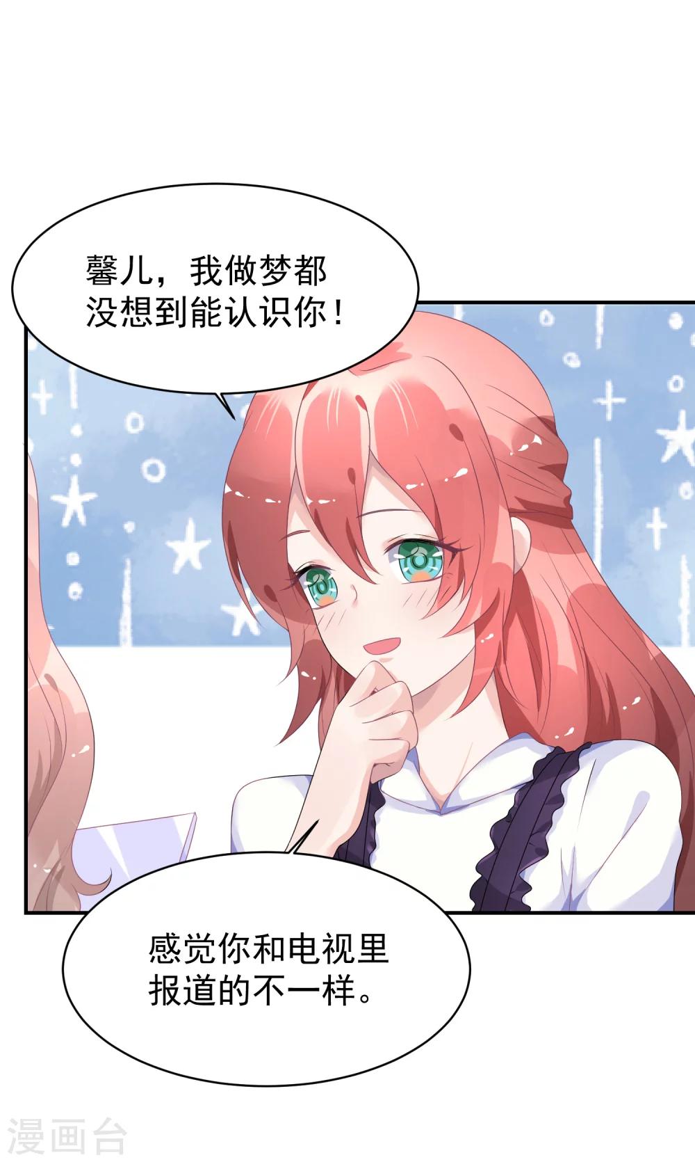 第34话 反对苏馨儿晋级-第45话