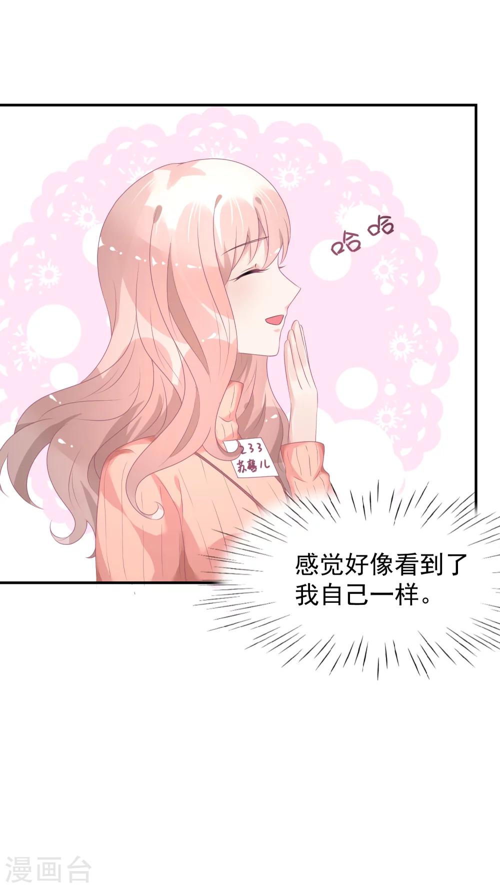 第34话 反对苏馨儿晋级-第45话