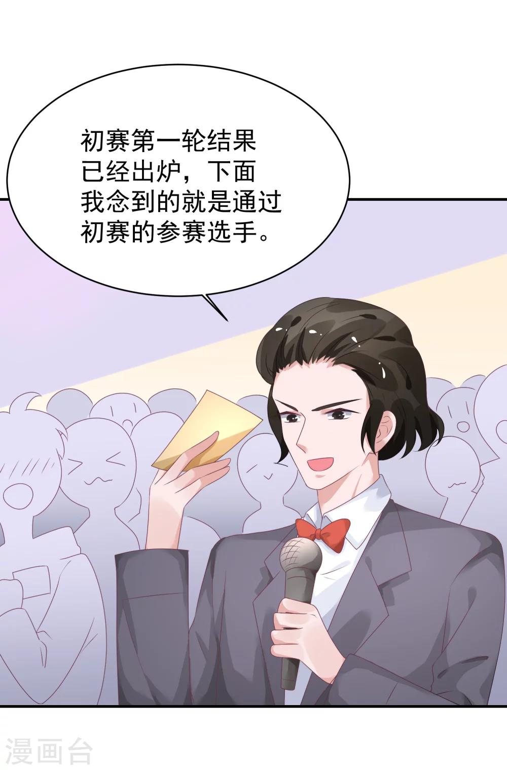 第34话 反对苏馨儿晋级-第45话