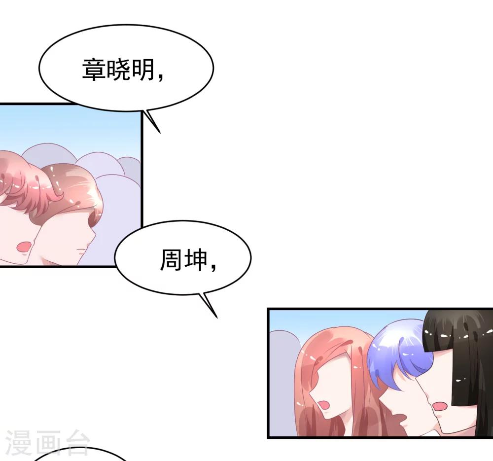 第34话 反对苏馨儿晋级-第45话