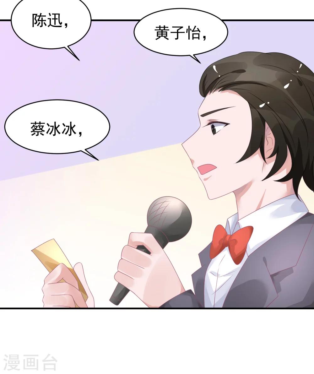 第34话 反对苏馨儿晋级-第45话