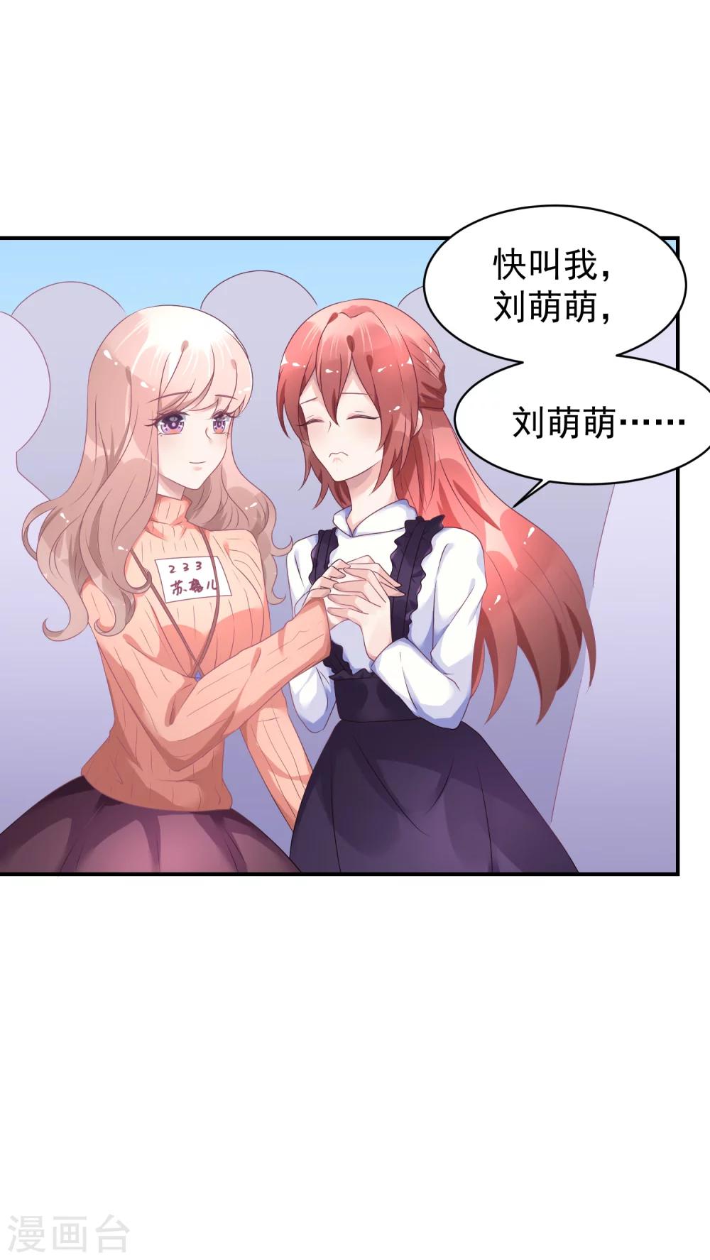 第34话 反对苏馨儿晋级-第45话
