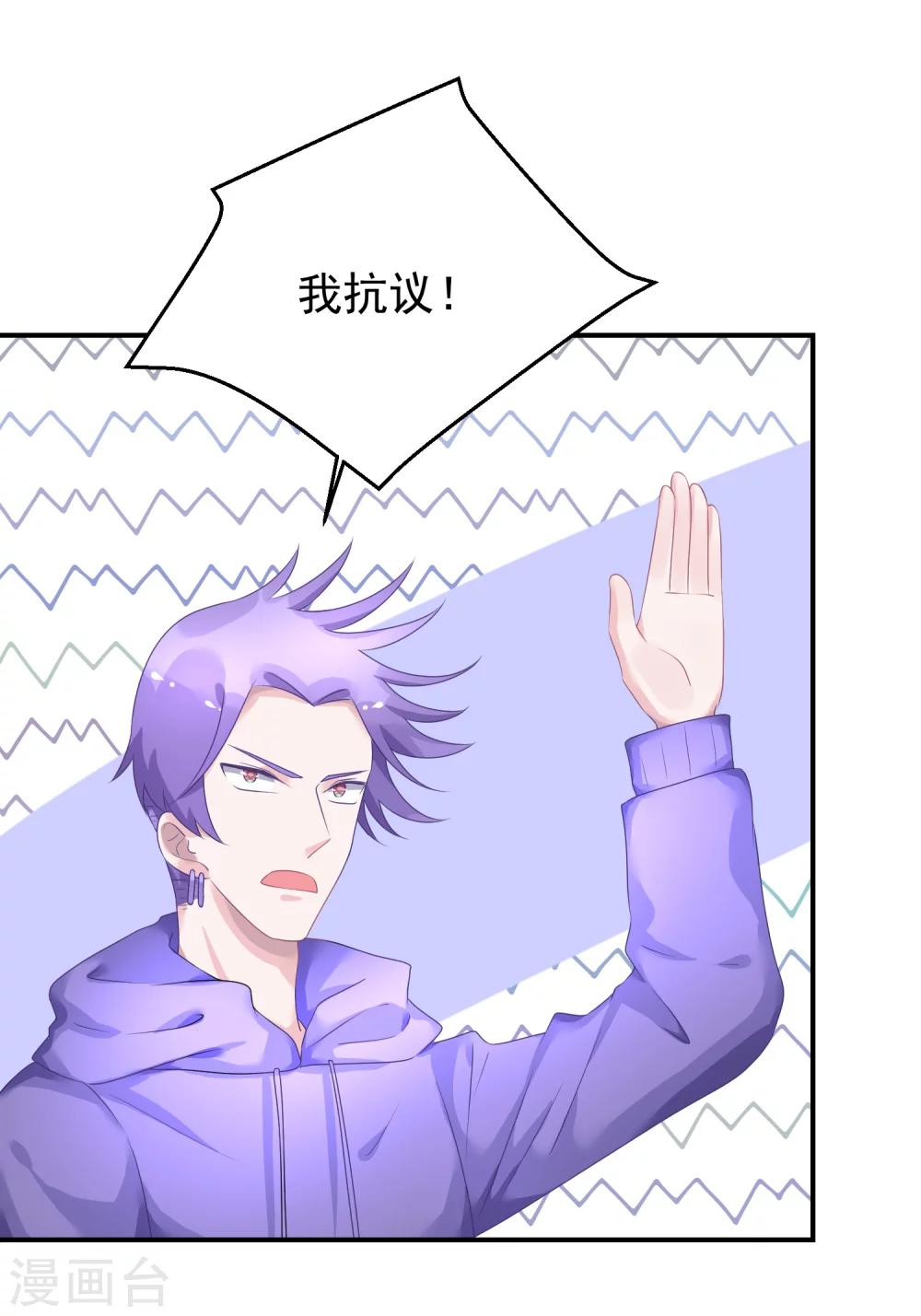 第34话 反对苏馨儿晋级-第45话