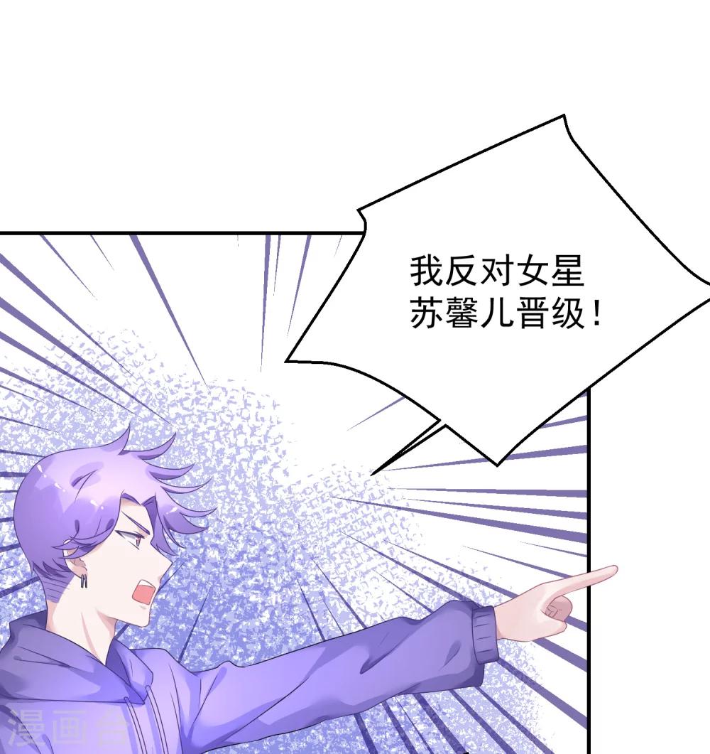 第34话 反对苏馨儿晋级-第45话