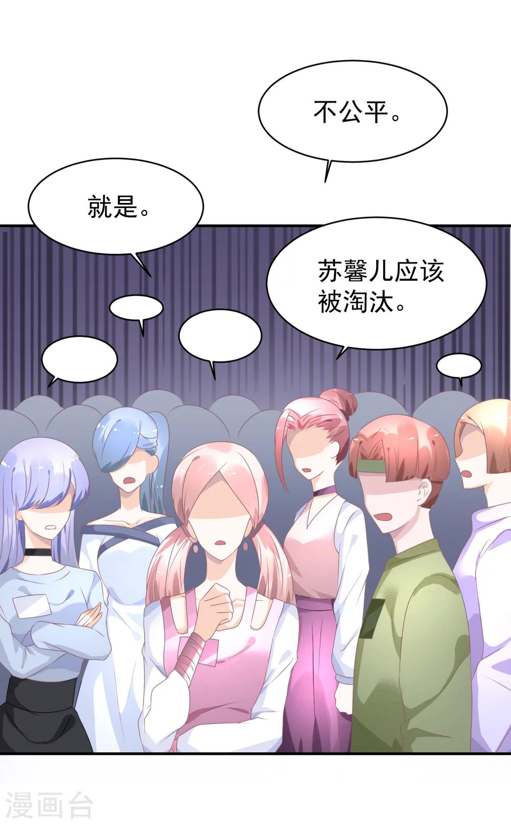 第34话 反对苏馨儿晋级-第45话