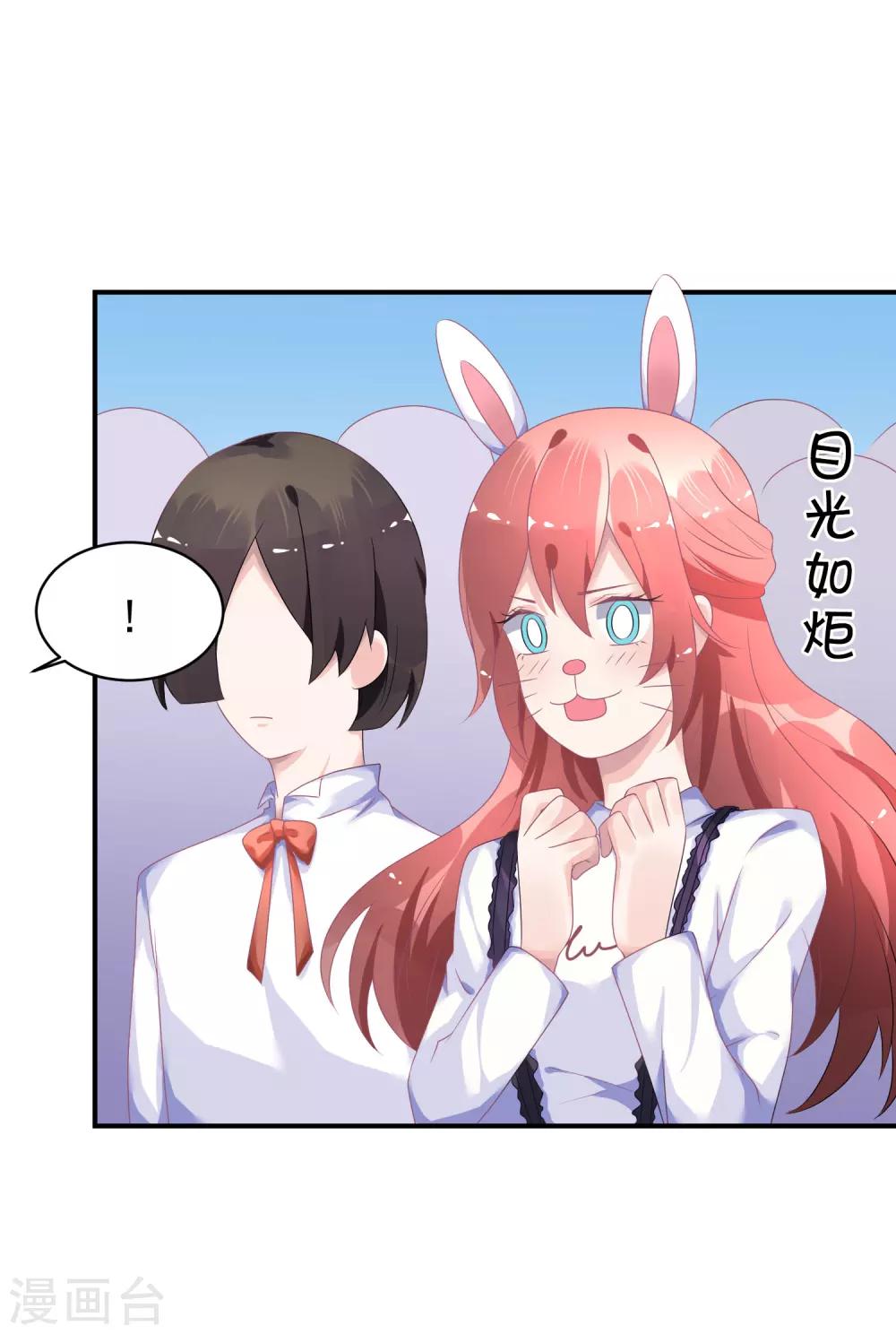 第34话 反对苏馨儿晋级-第45话