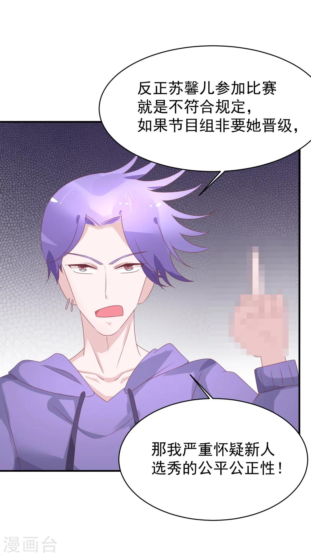 第34话 反对苏馨儿晋级-第45话