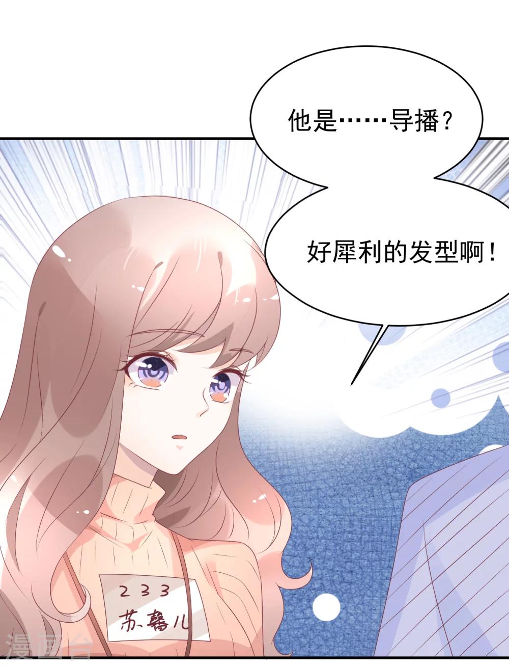 第34话 反对苏馨儿晋级-第45话