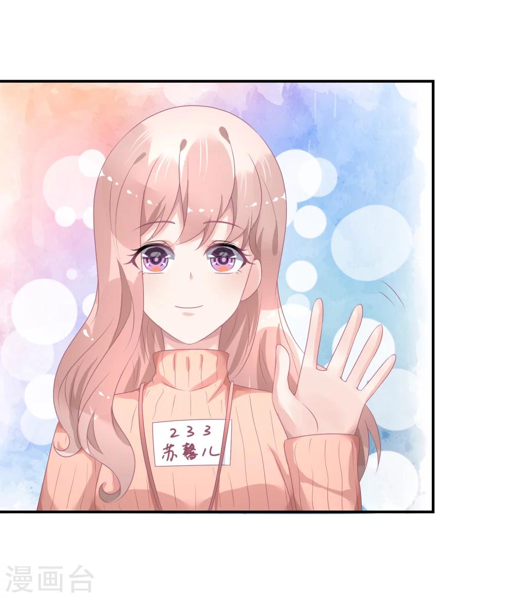 第34话 反对苏馨儿晋级-第45话