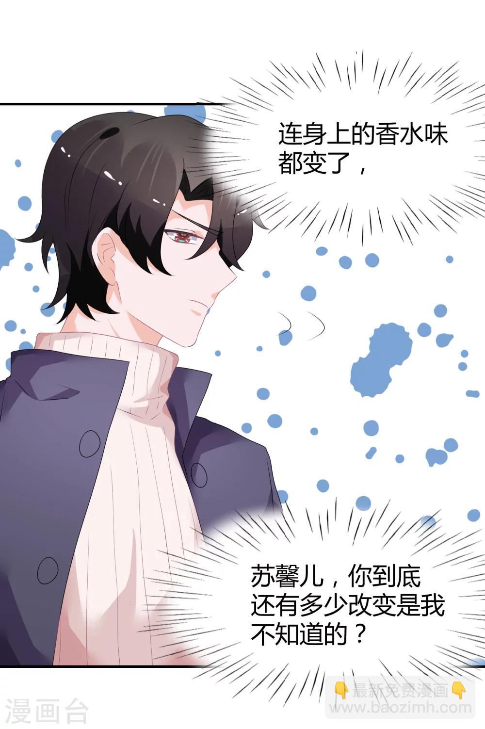 第36话 苏馨儿的真人秀-第47话