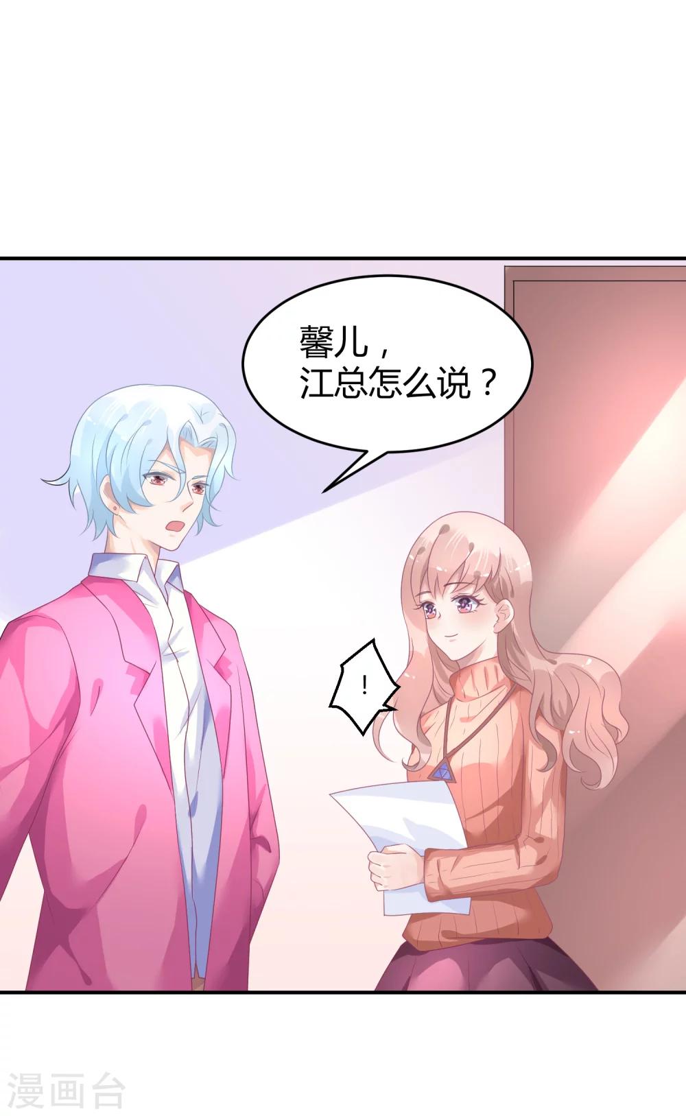 第36话 苏馨儿的真人秀-第47话