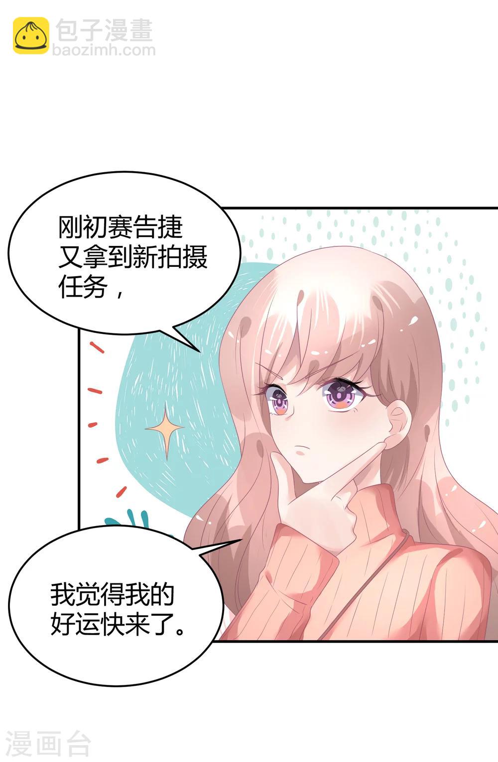 第36话 苏馨儿的真人秀-第47话