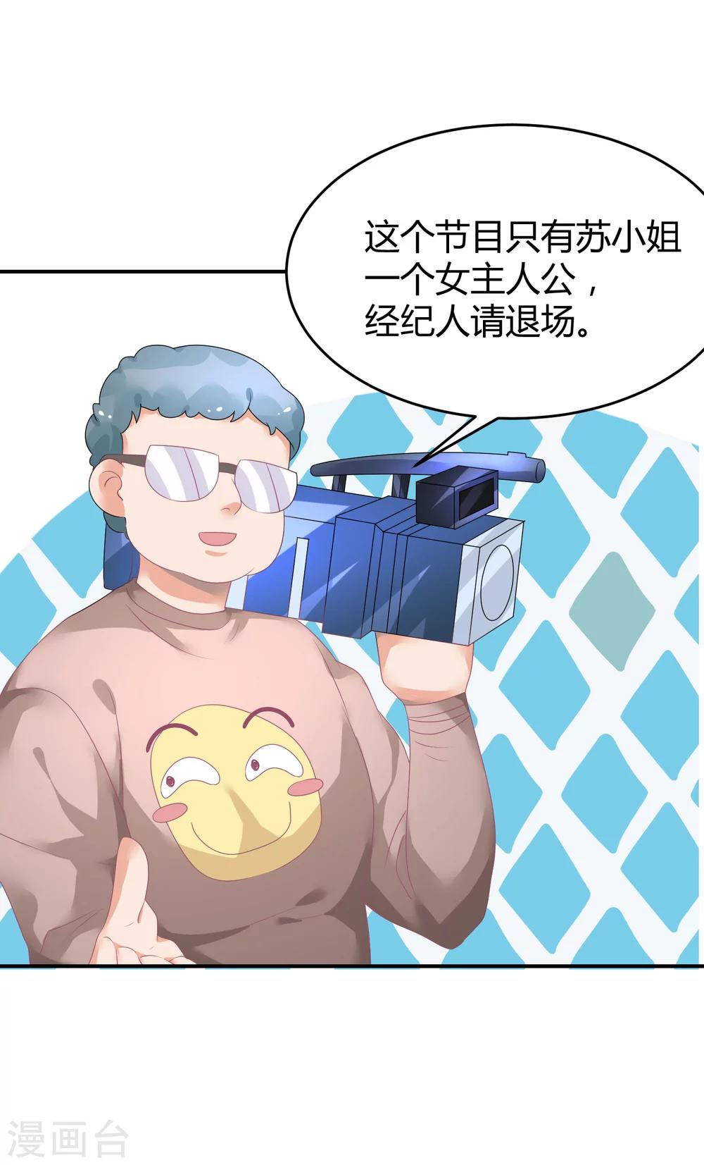 第36话 苏馨儿的真人秀-第47话