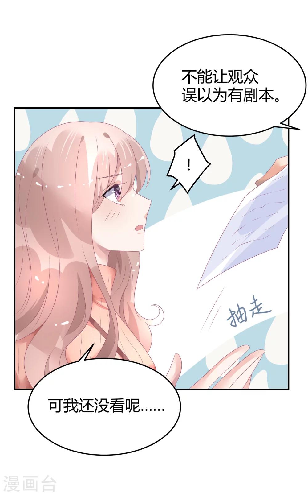 第36话 苏馨儿的真人秀-第47话