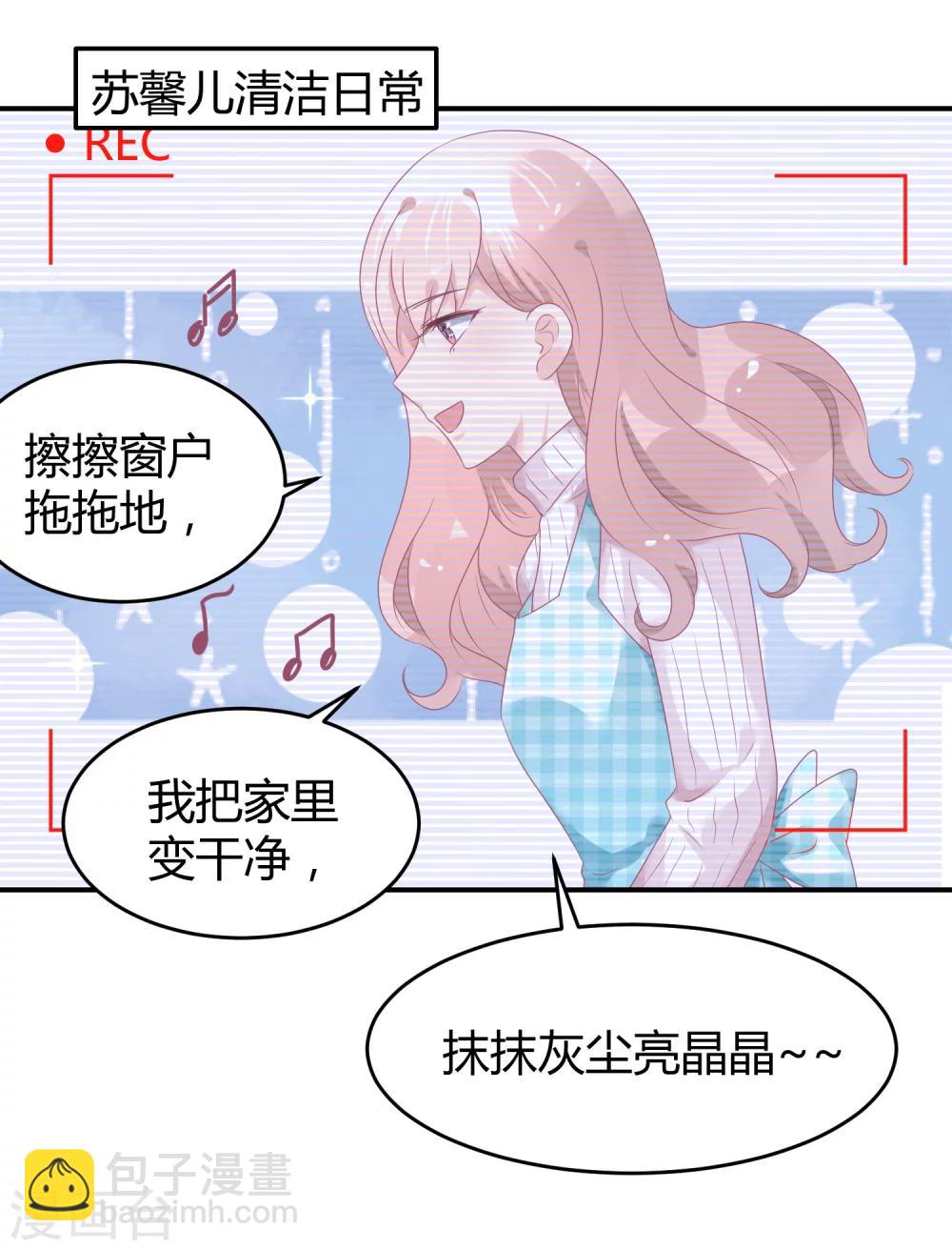 第36话 苏馨儿的真人秀-第47话