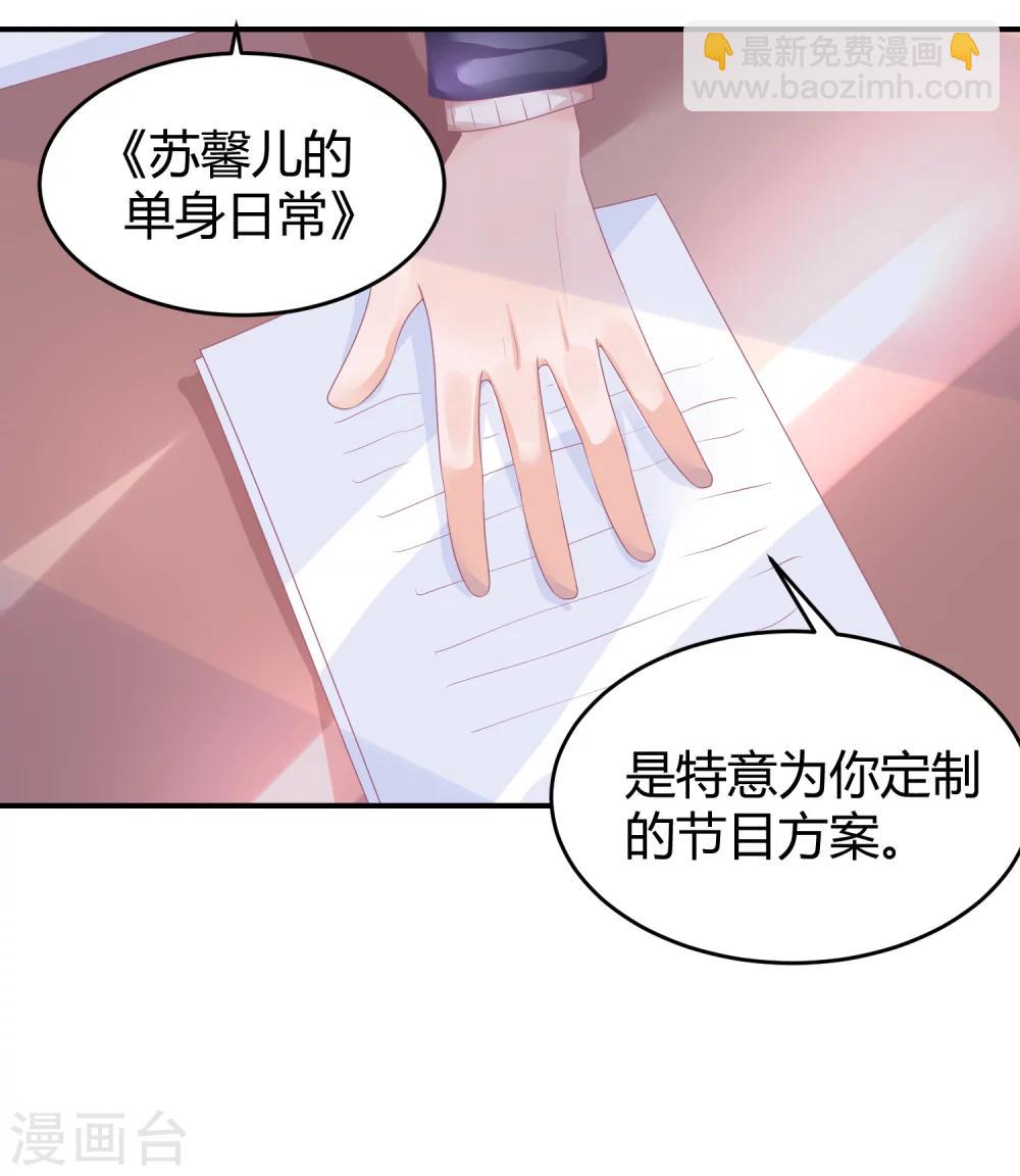 第36话 苏馨儿的真人秀-第47话