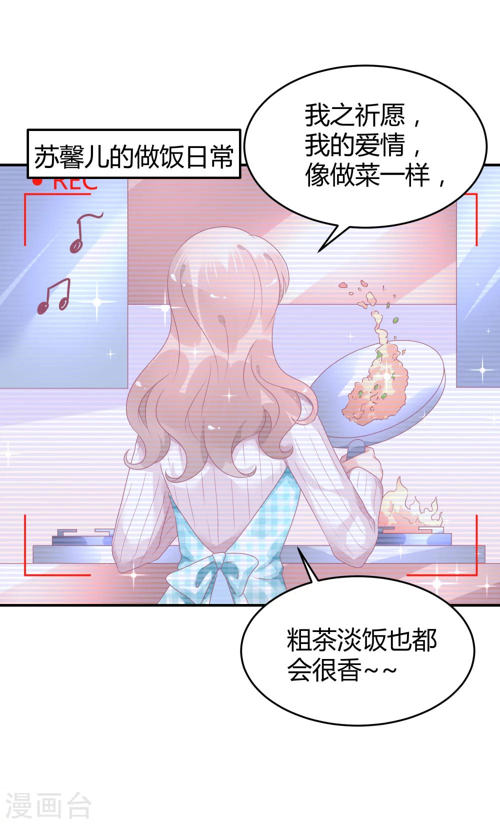 第36话 苏馨儿的真人秀-第47话